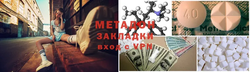 Метадон VHQ  OMG ССЫЛКА  Невинномысск  купить наркотики сайты 